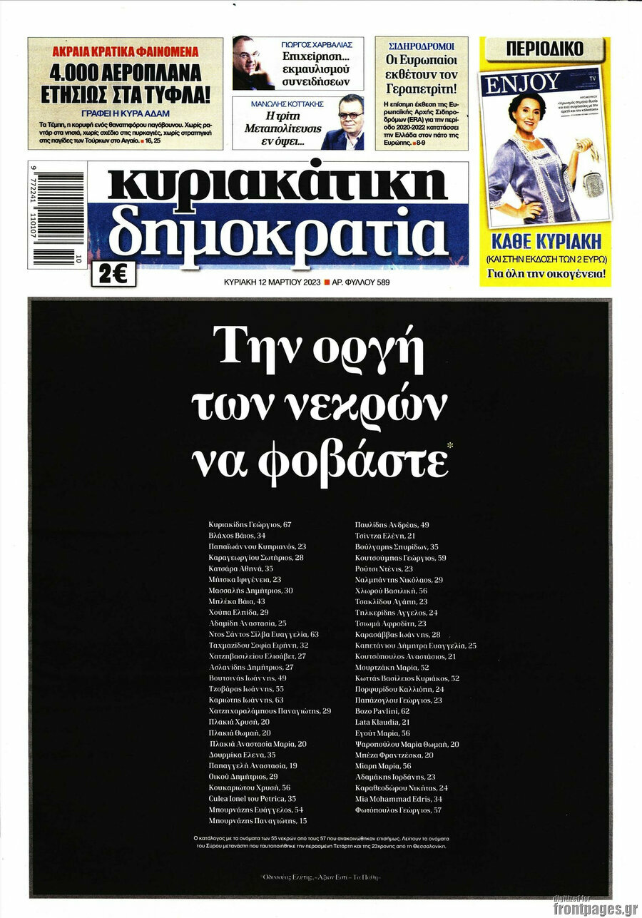 Δημοκρατία
