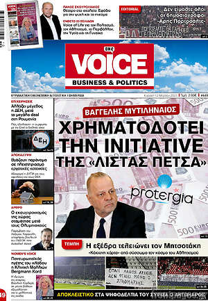Πρωτοσέλιδο One Voice