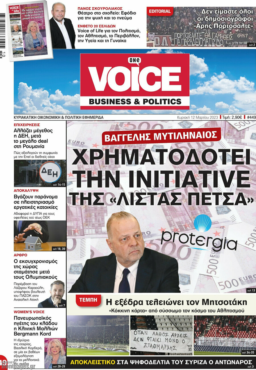 One Voice