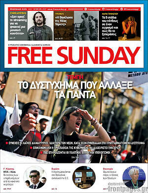 Πρωτοσέλιδο εφημερίδας Free Sunday - protoselida