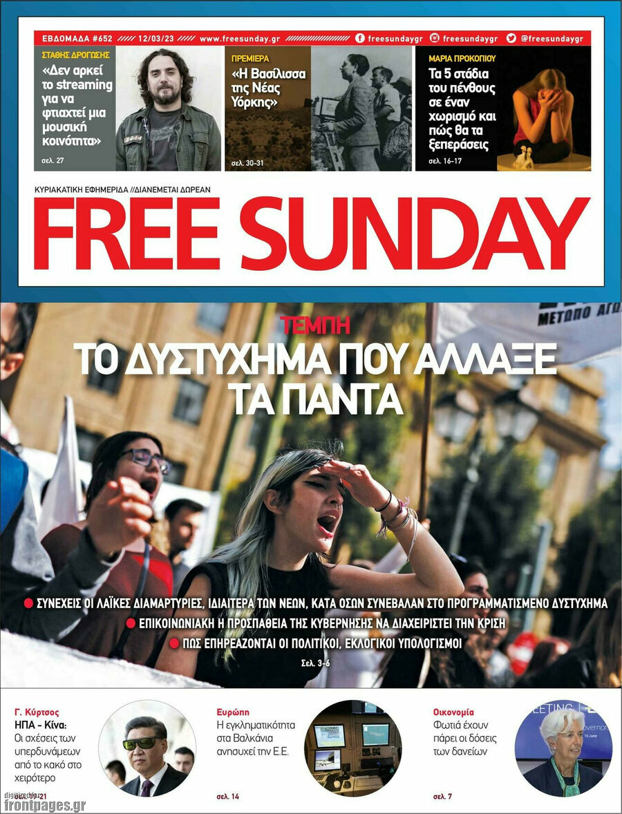 Free Sunday