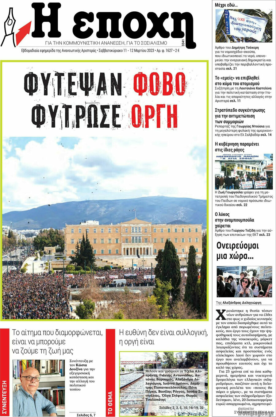 Η Εποχή