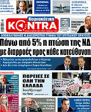 /Kontra News