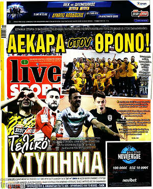 Πρωτοσέλιδο εφημερίδας Live Sport - protoselida