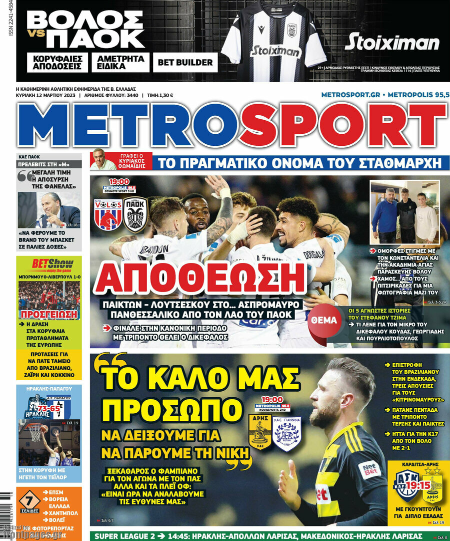 MetroSport