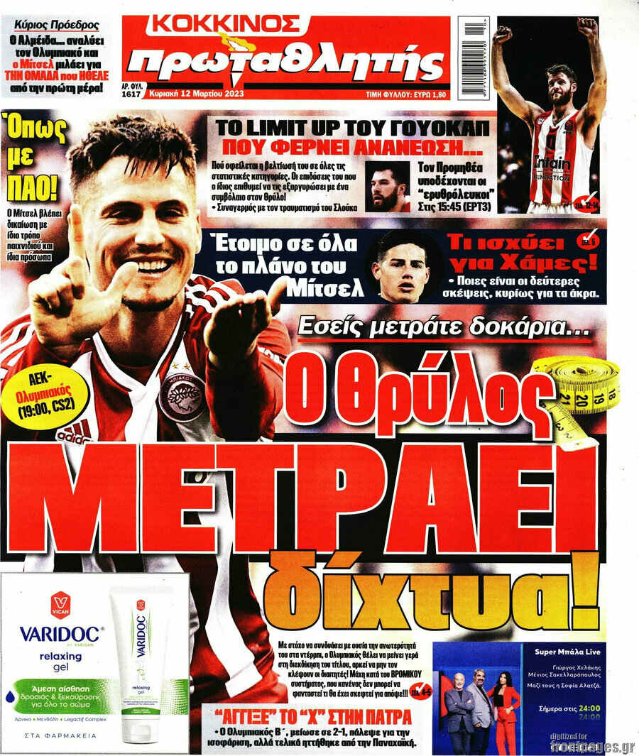 Πρωταθλητής