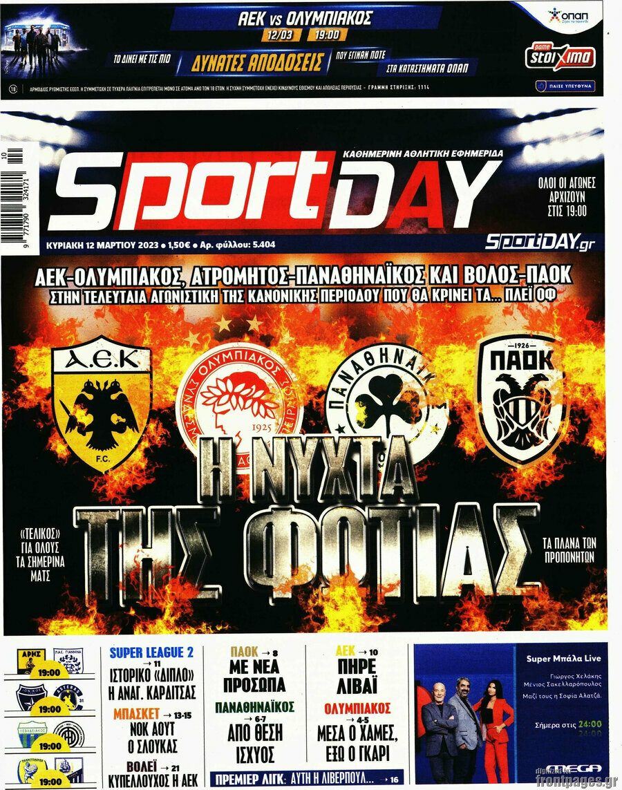 Sport Day