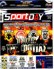 /Sport Day