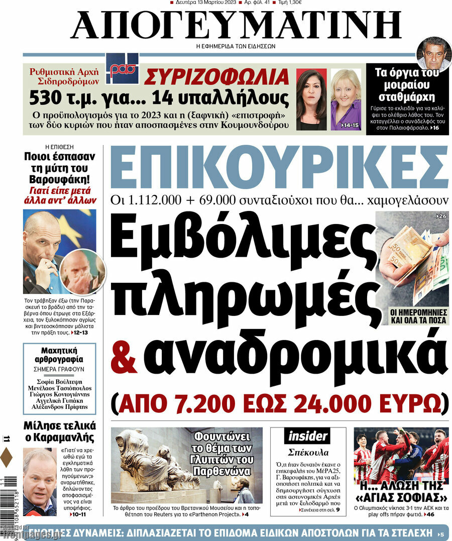 Απογευματινή