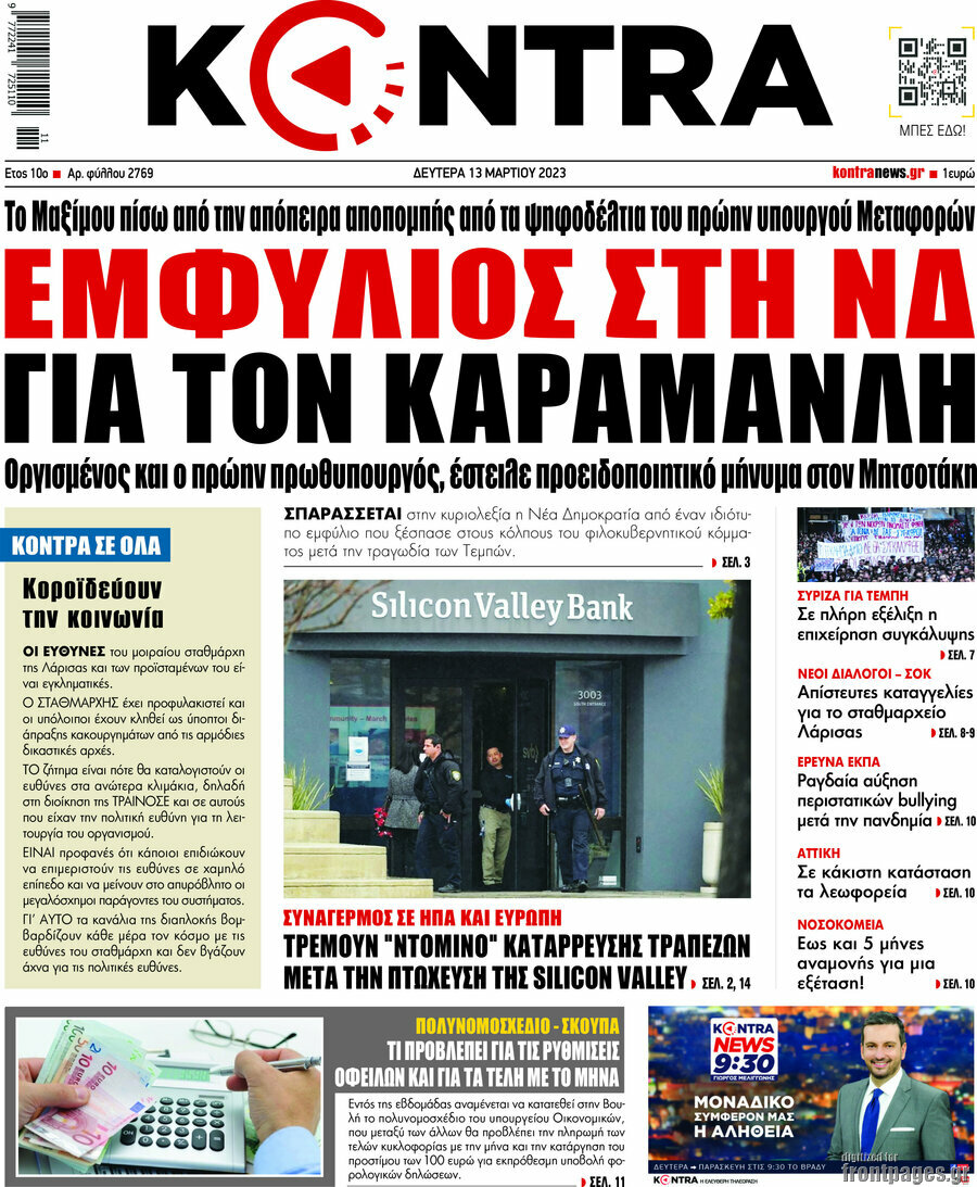 Kontra News