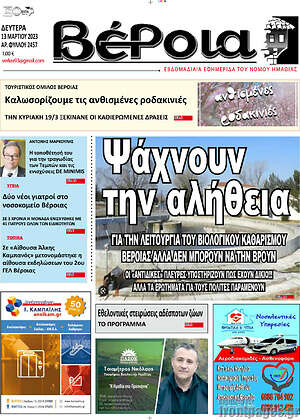 Πρωτοσέλιδο Λαός
