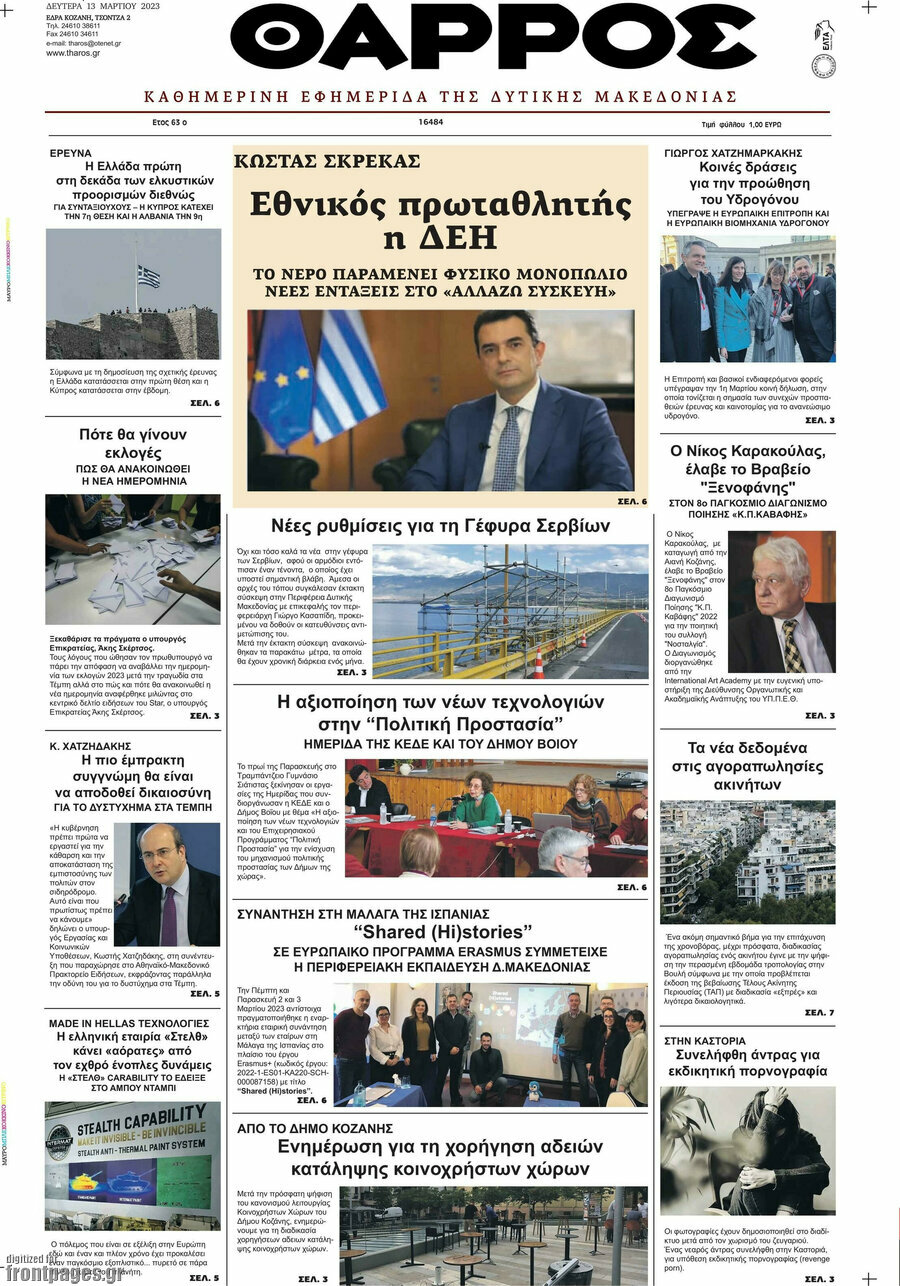 Θάρρος