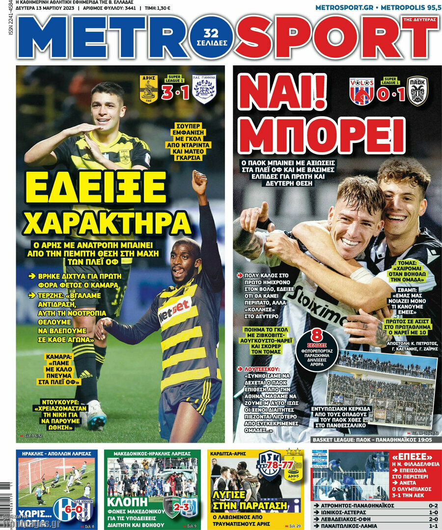 MetroSport