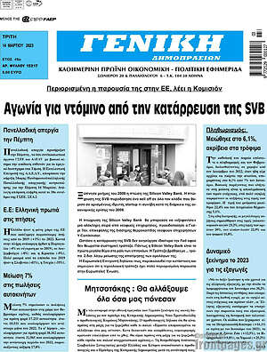 Πρωτοσέλιδο Γενική Δημοπρασιών