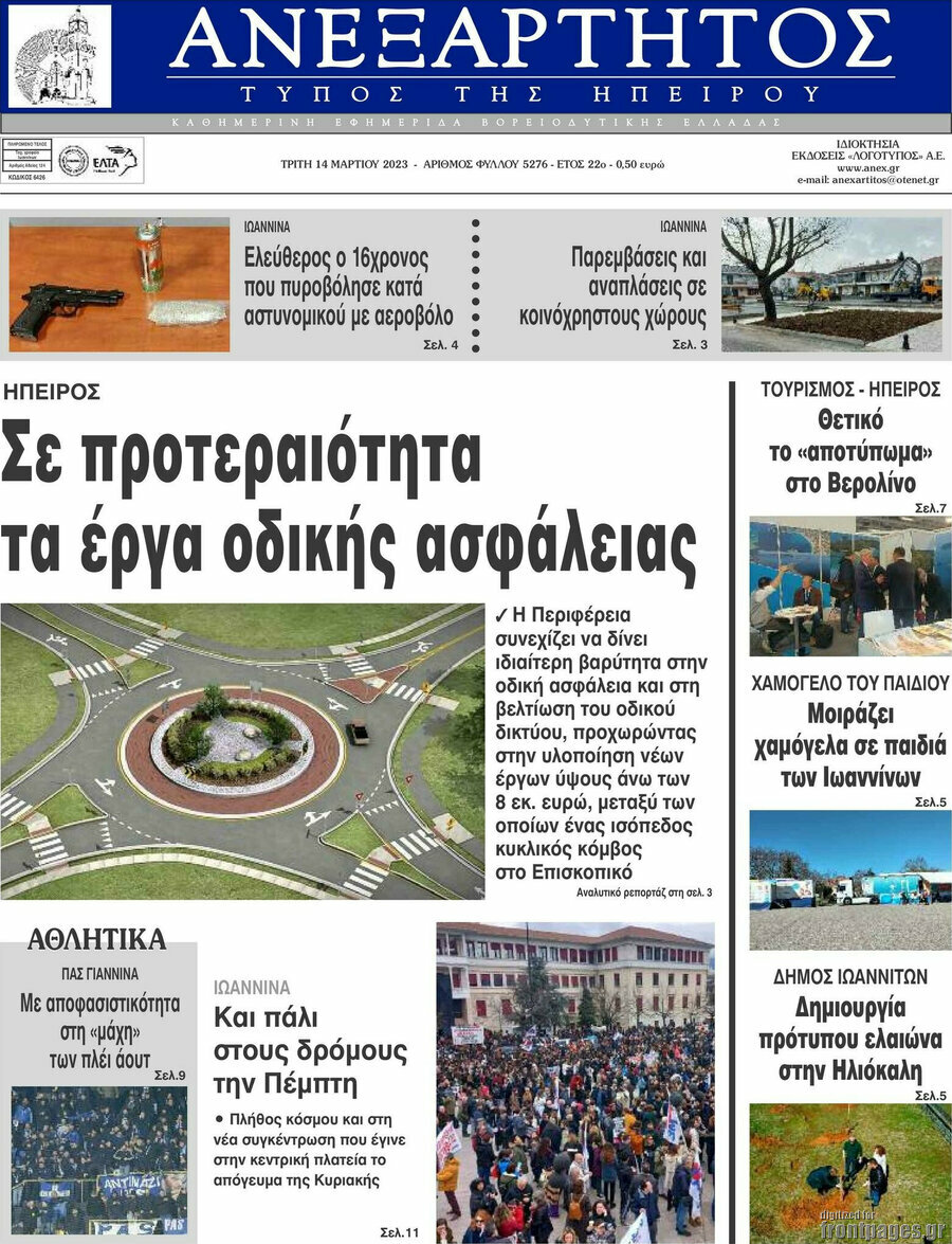 Ανεξάρτητος