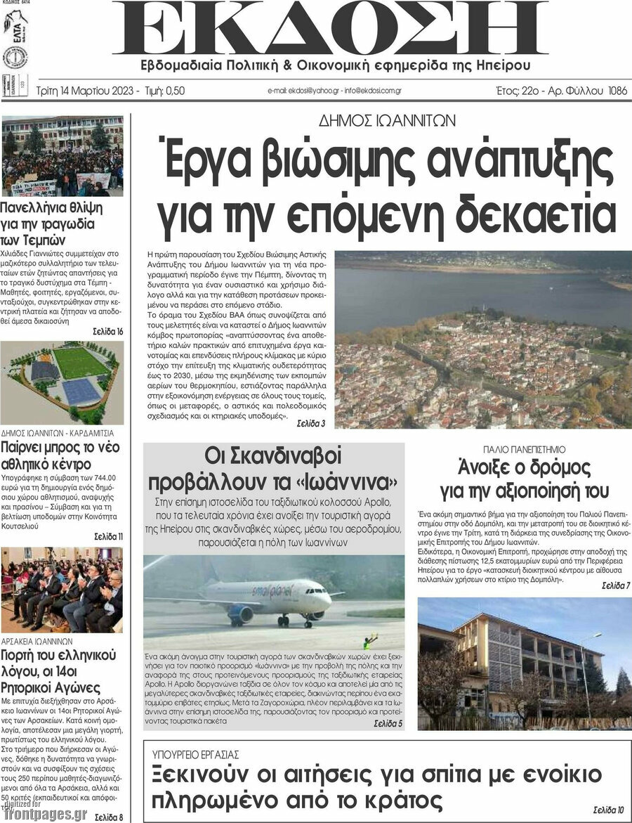 Έκδοση