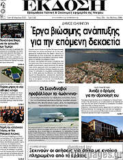 /Έκδοση