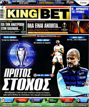 Πρωτοσέλιδο εφημερίδας King Bet - protoselida