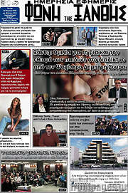 /Φωνή της Ξάνθης