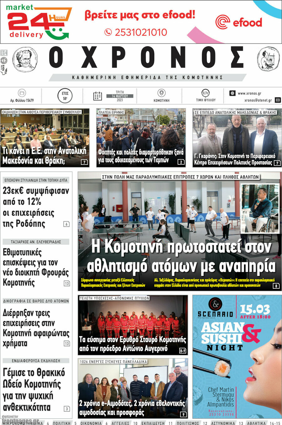 Χρόνος