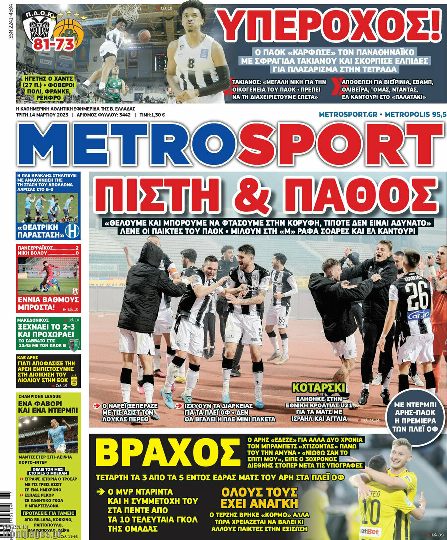 MetroSport