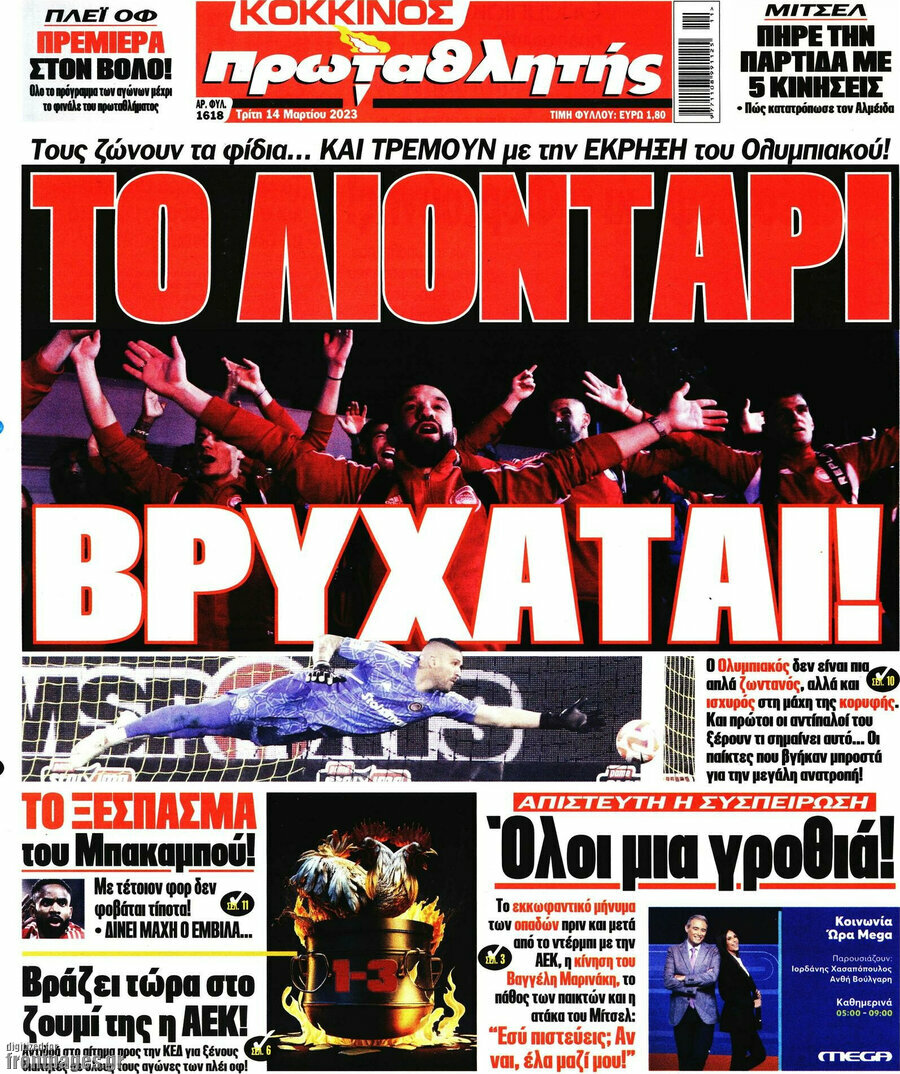 Πρωταθλητής