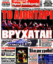 /Πρωταθλητής