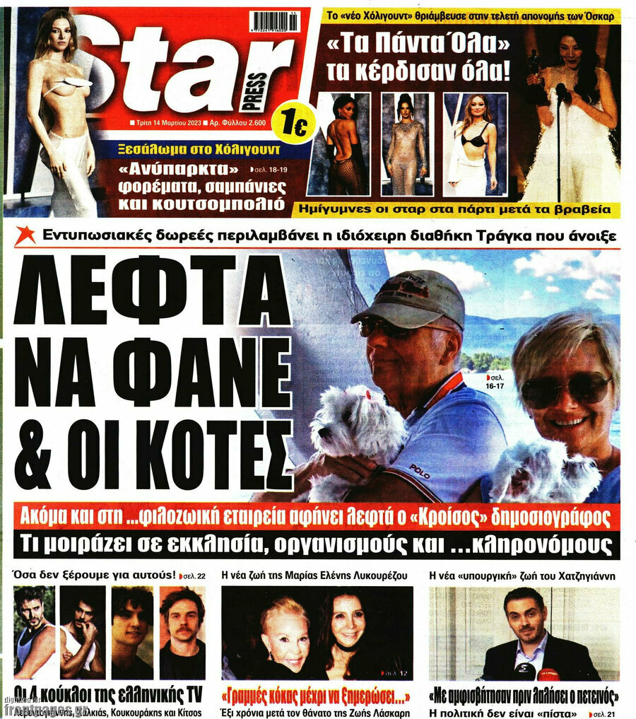 Star press