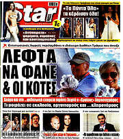 /Star press