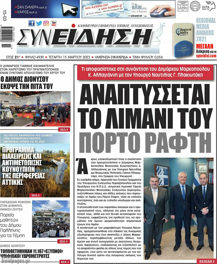 Συνείδηση