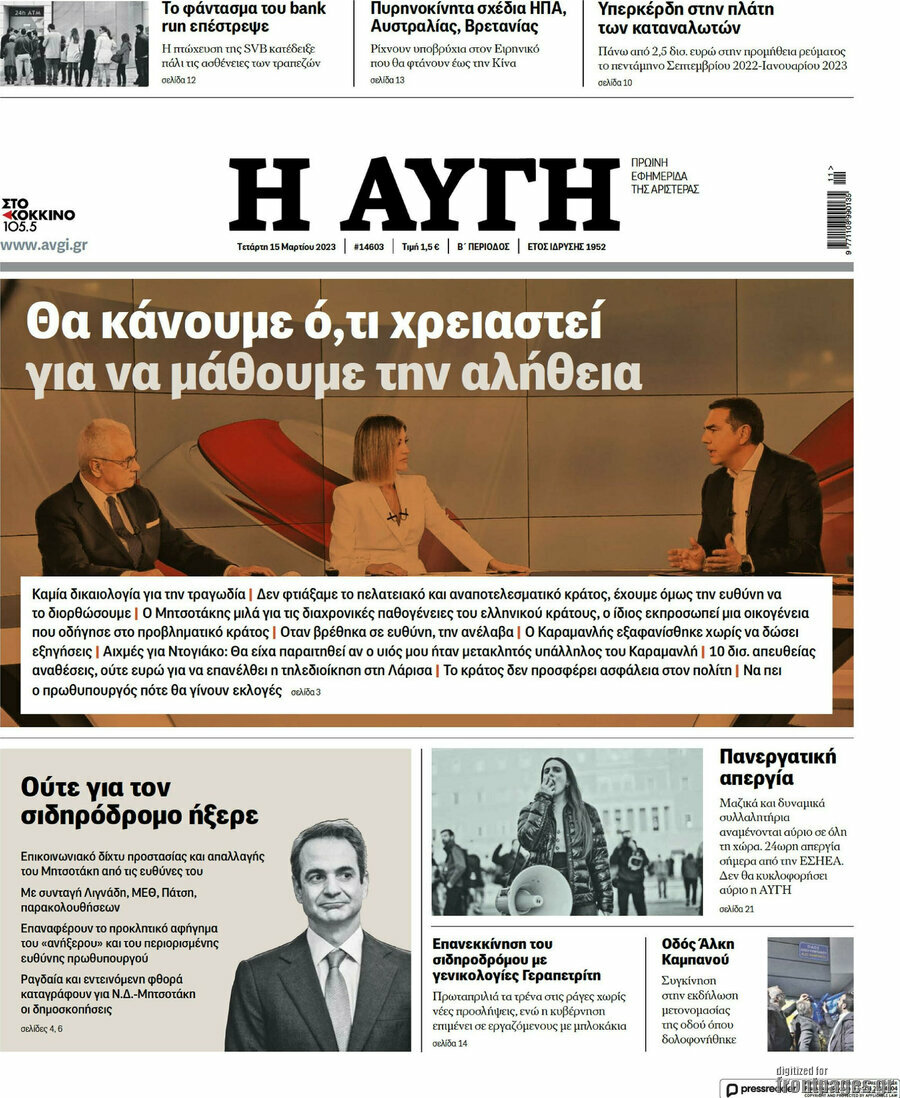 Αυγή