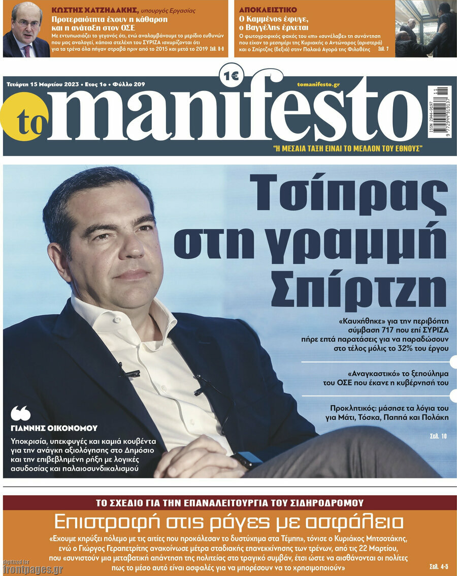 Manifesto
