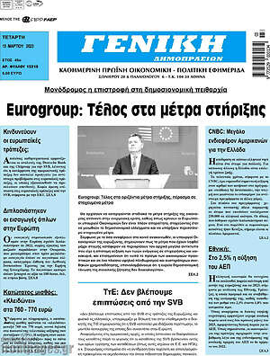 Πρωτοσέλιδο Γενική Δημοπρασιών