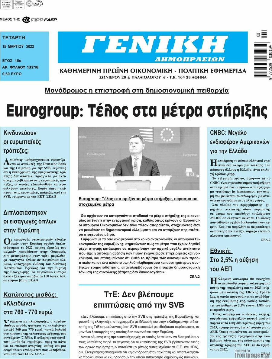 Γενική Δημοπρασιών