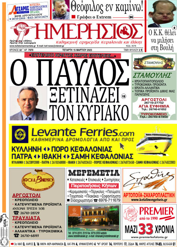 Ημερήσιος