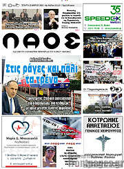 /Βέροια