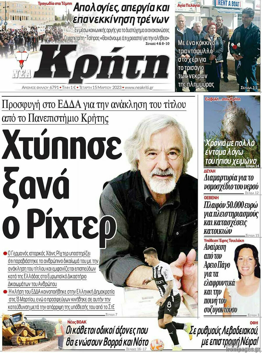 Νέα Κρήτη