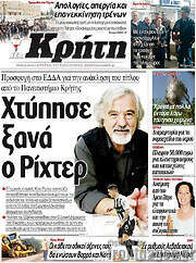 /Νέα Κρήτη