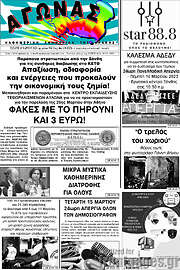 /Αγώνας