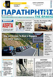 /Παρατηρητής