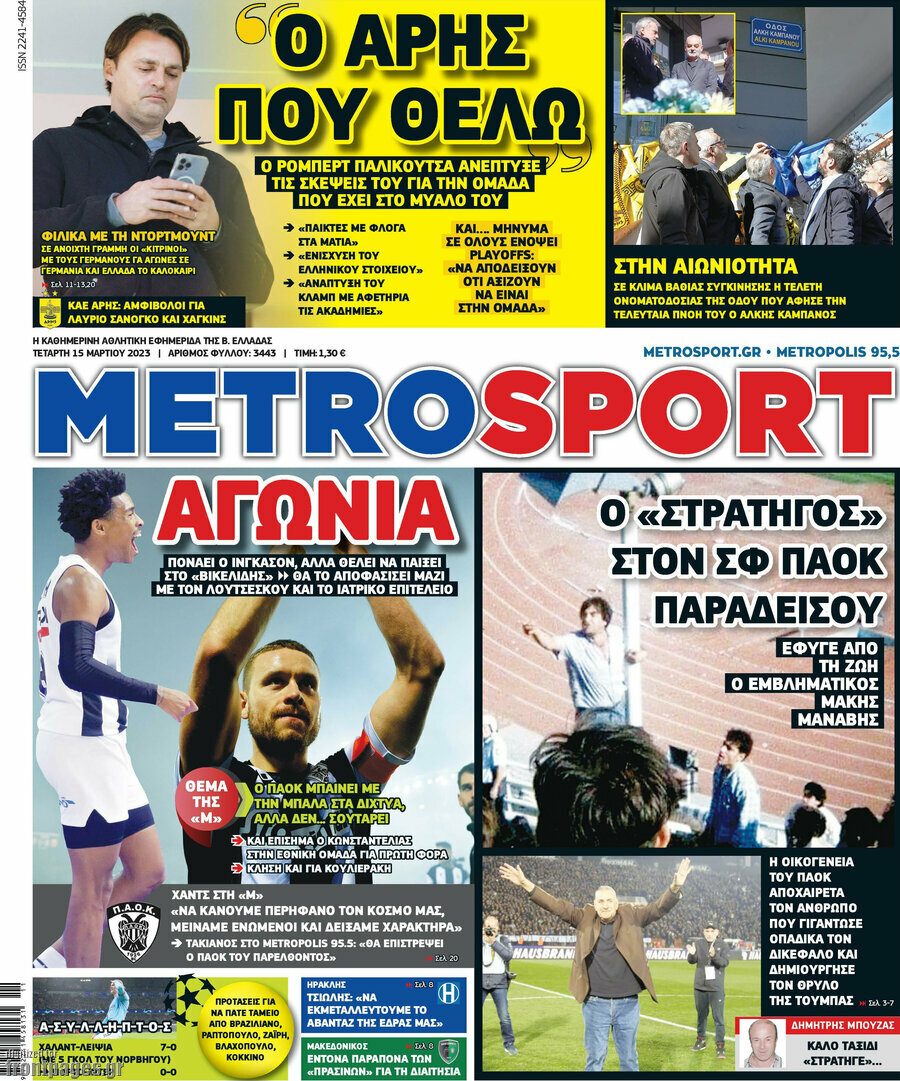 MetroSport