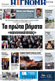 /Η Γνώμη