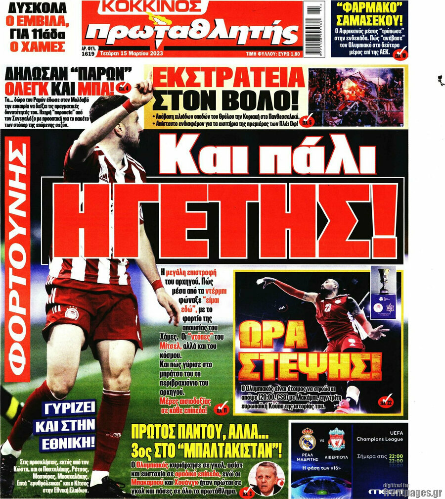 Πρωταθλητής