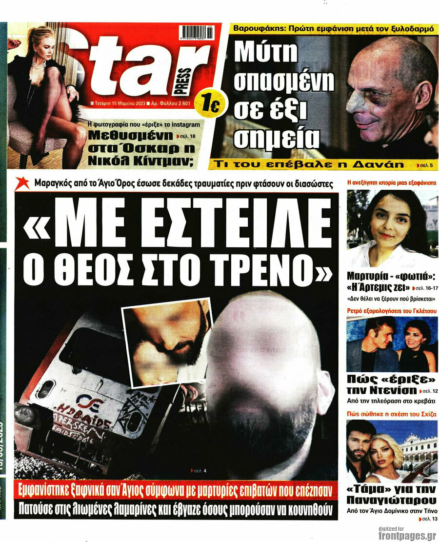 Star press
