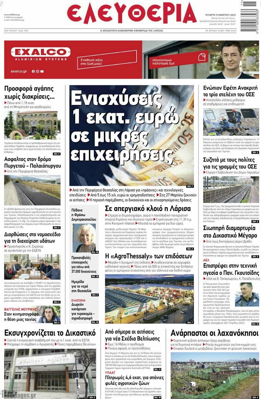 Ελευθερία
