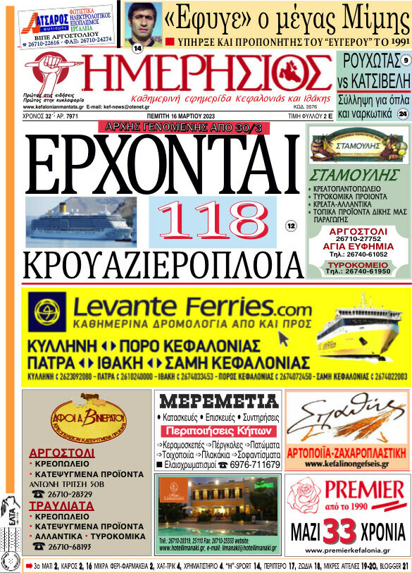 Ημερήσιος