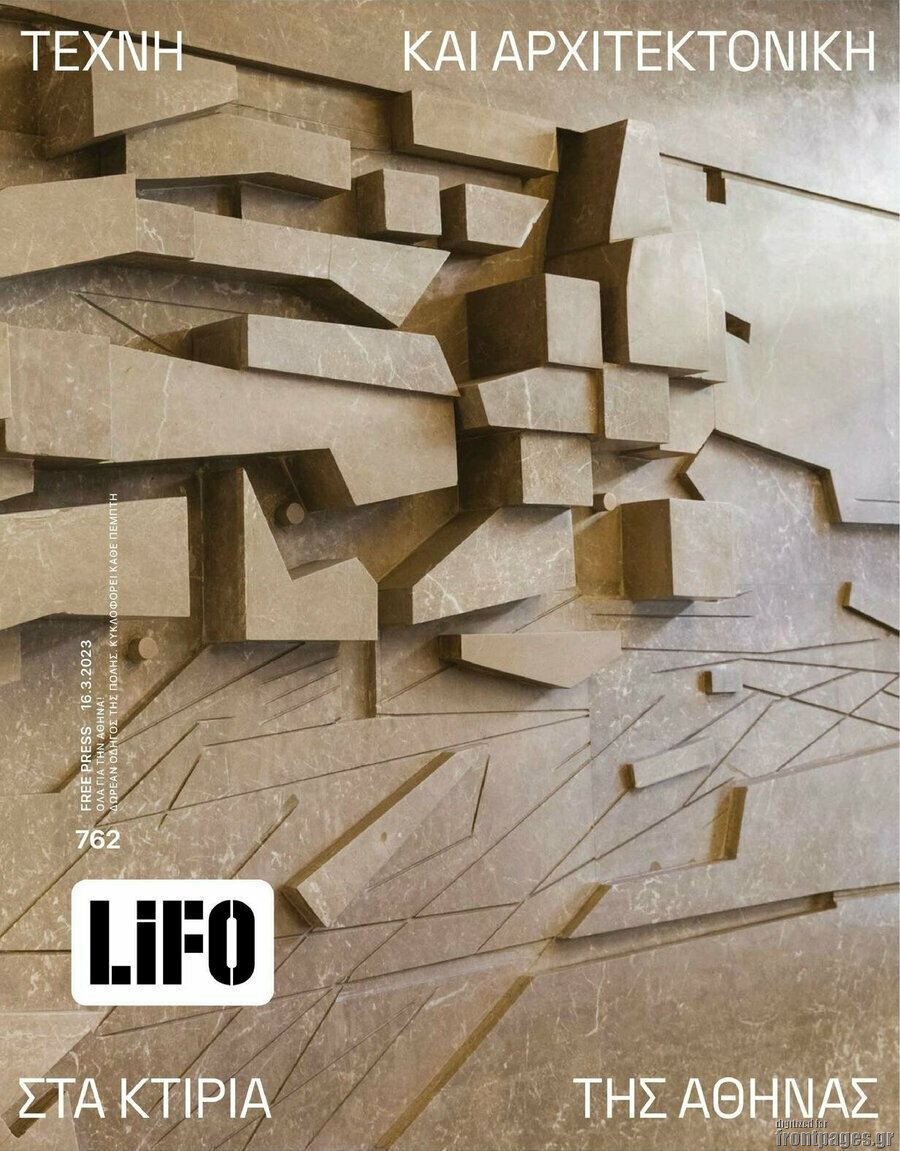 Lifo