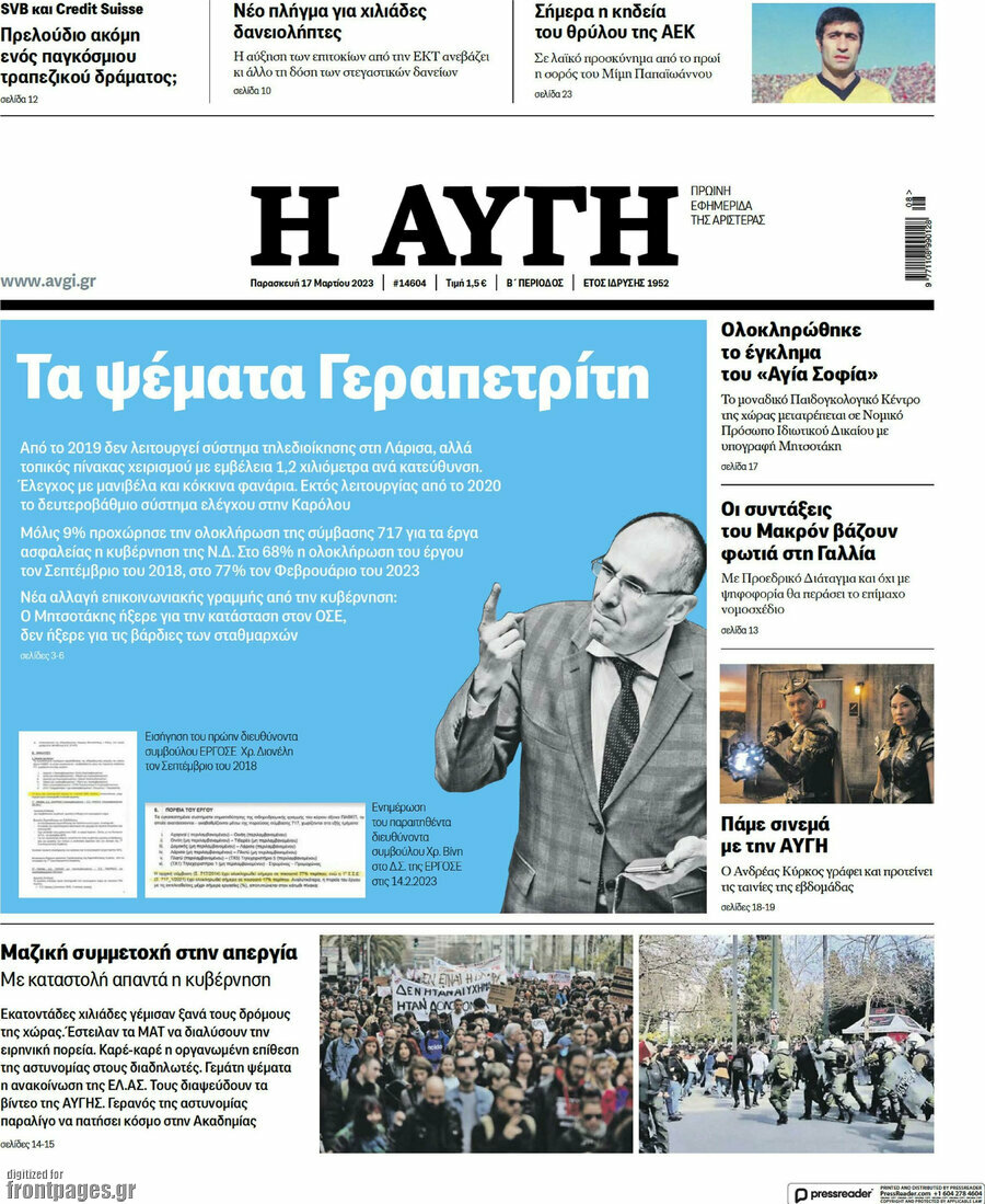 Αυγή