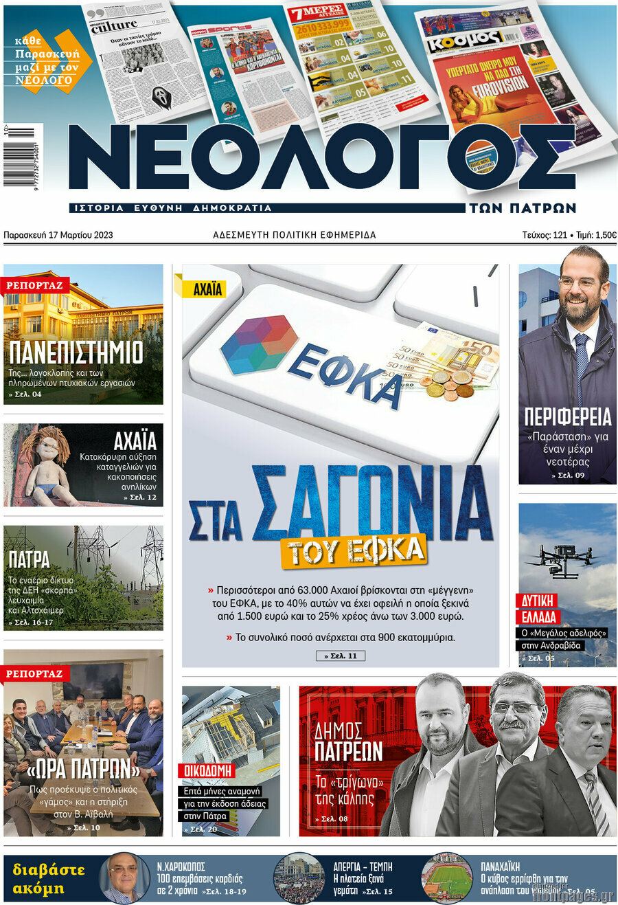 Νεολόγος