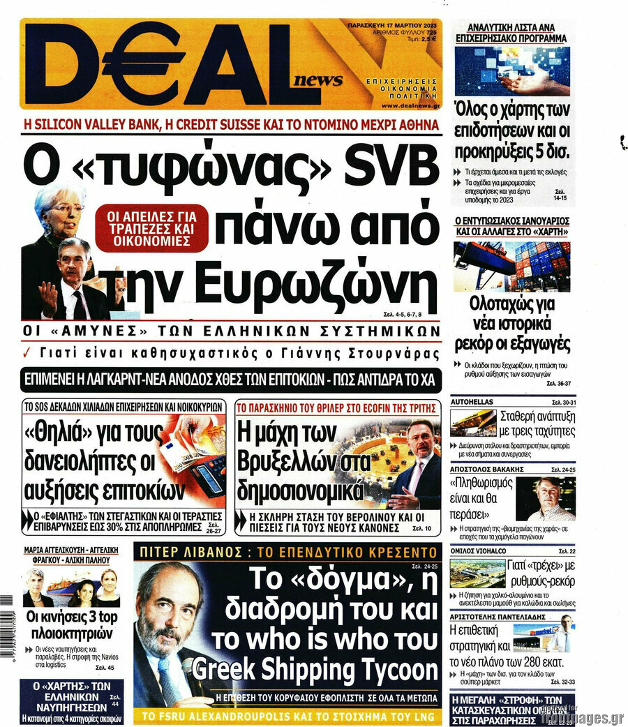 Deal News